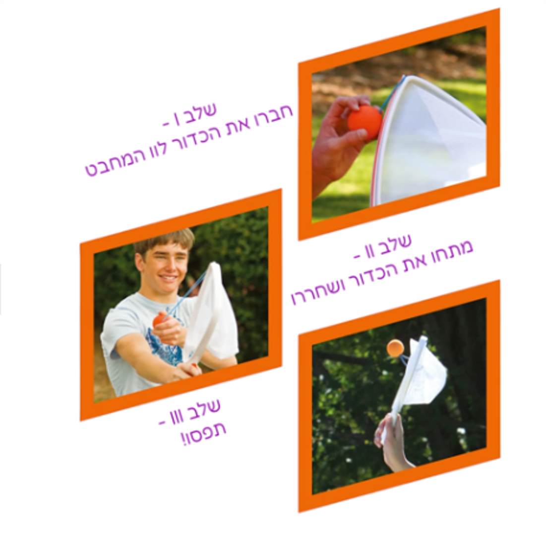 משחק בומבה בול BOMBA BALL